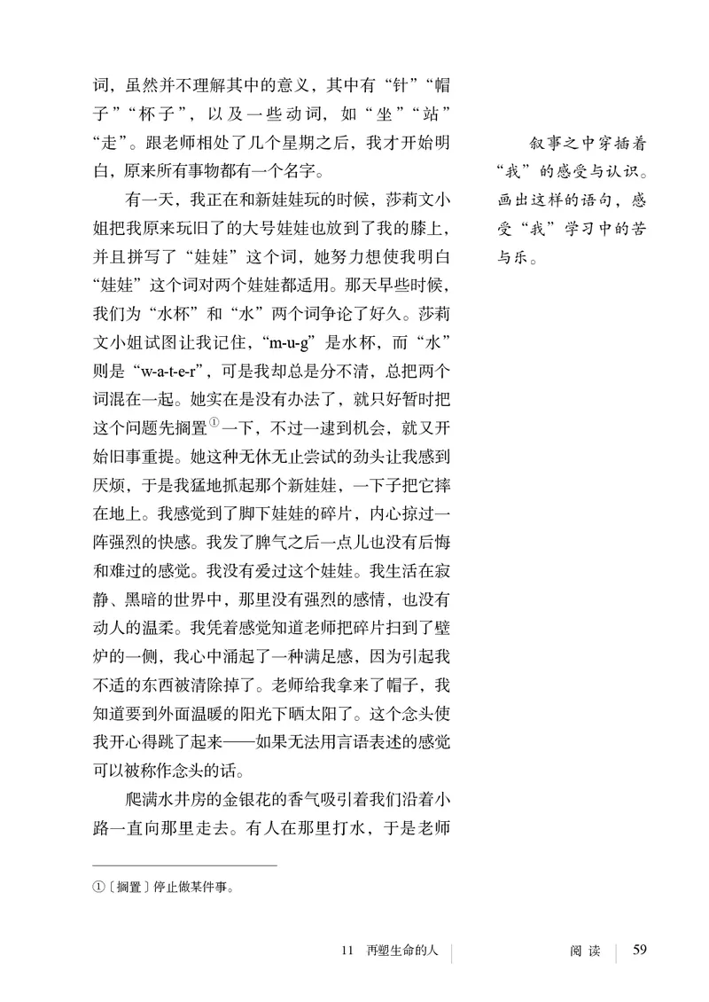 人教版7年级语文上册高清教材_4-教培资料-26年最新资料-同步更新_初中高中教资_03科三专项（进去保存报考的学科即可）_02科三专项（笔记真题思维导图教学设计版本二）