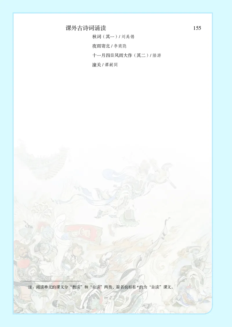 人教版7年级语文上册高清教材_4-教培资料-26年最新资料-同步更新_初中高中教资_03科三专项（进去保存报考的学科即可）_02科三专项（笔记真题思维导图教学设计版本二）