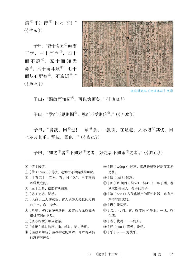人教版7年级语文上册高清教材_4-教培资料-26年最新资料-同步更新_初中高中教资_03科三专项（进去保存报考的学科即可）_02科三专项（笔记真题思维导图教学设计版本二）