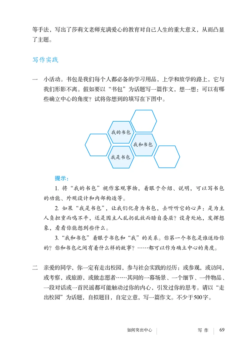人教版7年级语文上册高清教材_4-教培资料-26年最新资料-同步更新_初中高中教资_03科三专项（进去保存报考的学科即可）_02科三专项（笔记真题思维导图教学设计版本二）