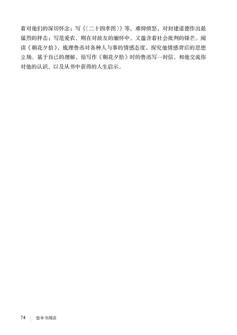 人教版7年级语文上册高清教材_4-教培资料-26年最新资料-同步更新_初中高中教资_03科三专项（进去保存报考的学科即可）_02科三专项（笔记真题思维导图教学设计版本二）