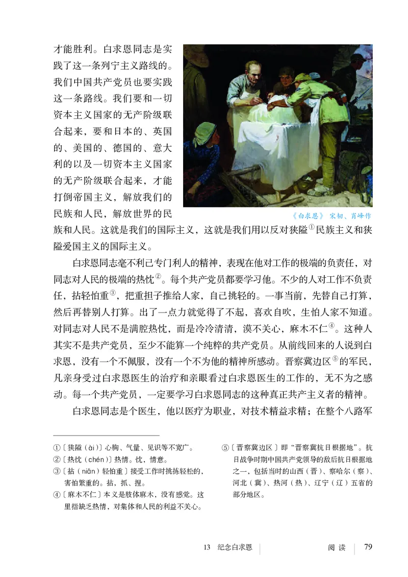 人教版7年级语文上册高清教材_4-教培资料-26年最新资料-同步更新_初中高中教资_03科三专项（进去保存报考的学科即可）_02科三专项（笔记真题思维导图教学设计版本二）