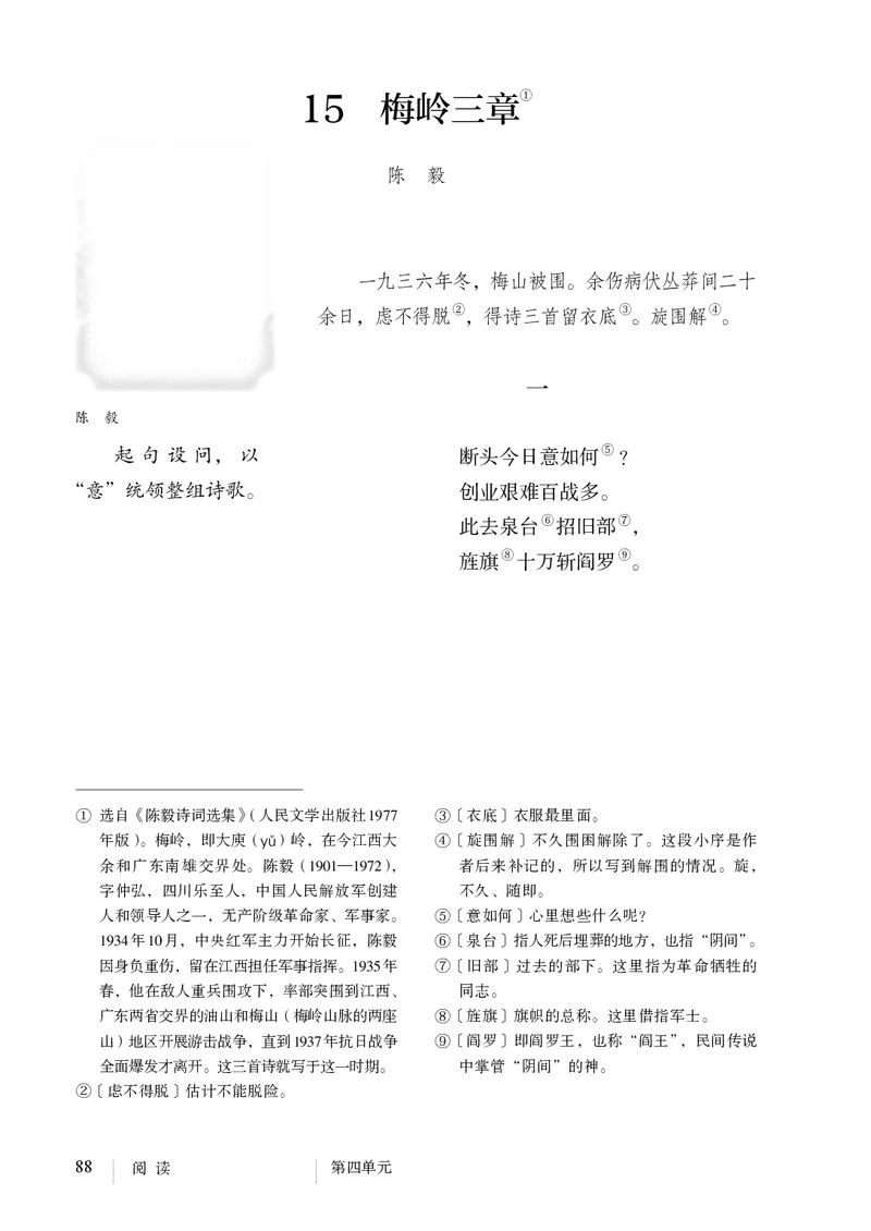 人教版7年级语文上册高清教材_4-教培资料-26年最新资料-同步更新_初中高中教资_03科三专项（进去保存报考的学科即可）_02科三专项（笔记真题思维导图教学设计版本二）