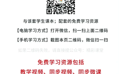 人教版7年级语文上册高清教材_4-教培资料-26年最新资料-同步更新_初中高中教资_03科三专项（进去保存报考的学科即可）_02科三专项（笔记真题思维导图教学设计版本二）