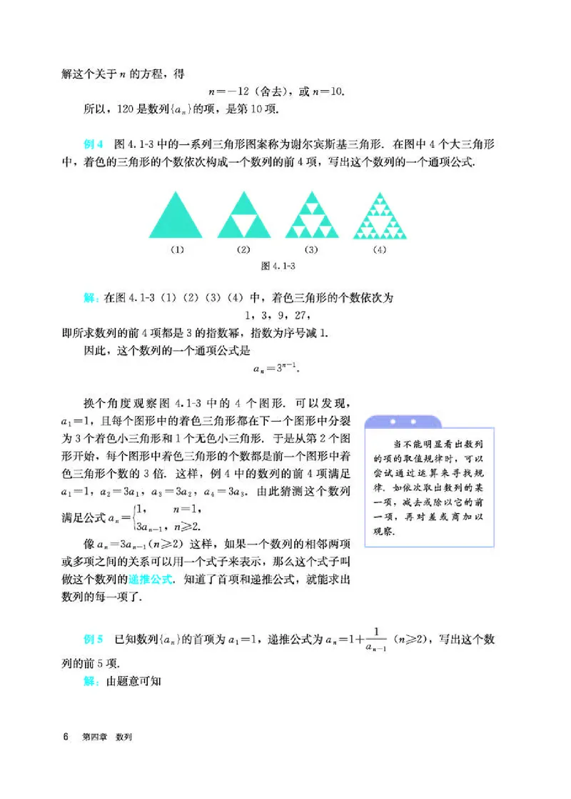 人教A版数学选修第二册高清教材_4-教培资料-26年最新资料-同步更新_初中高中教资_03科三专项（进去保存报考的学科即可）_02科三专项（笔记真题思维导图教学设计版本二）