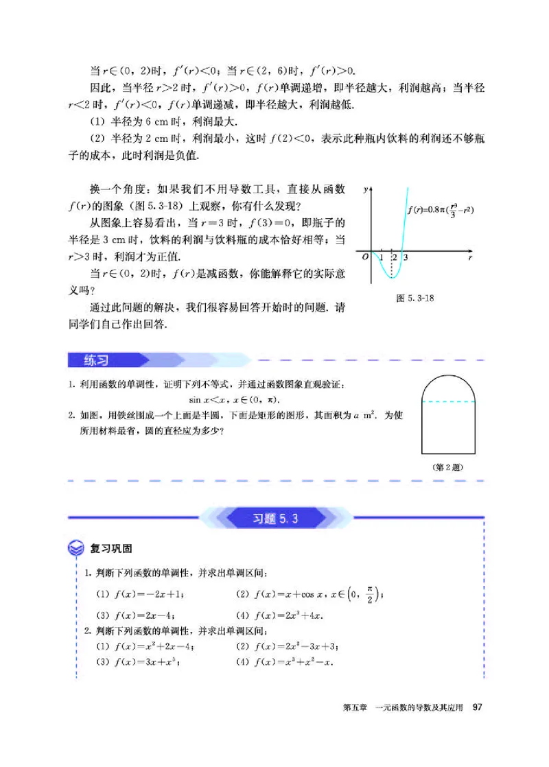 人教A版数学选修第二册高清教材_4-教培资料-26年最新资料-同步更新_初中高中教资_03科三专项（进去保存报考的学科即可）_02科三专项（笔记真题思维导图教学设计版本二）