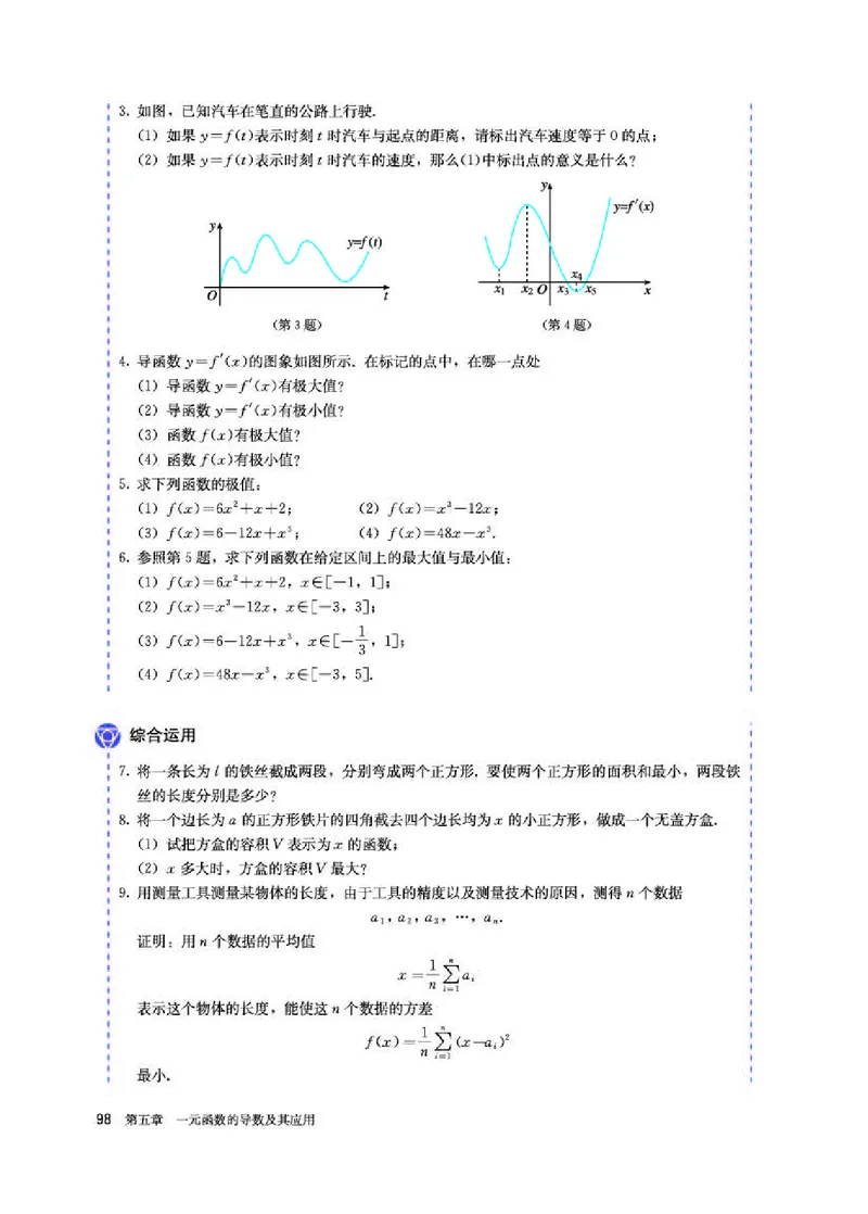 人教A版数学选修第二册高清教材_4-教培资料-26年最新资料-同步更新_初中高中教资_03科三专项（进去保存报考的学科即可）_02科三专项（笔记真题思维导图教学设计版本二）