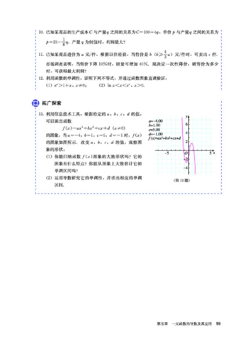 人教A版数学选修第二册高清教材_4-教培资料-26年最新资料-同步更新_初中高中教资_03科三专项（进去保存报考的学科即可）_02科三专项（笔记真题思维导图教学设计版本二）