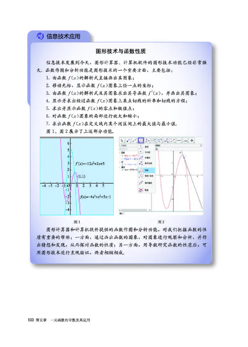 人教A版数学选修第二册高清教材_4-教培资料-26年最新资料-同步更新_初中高中教资_03科三专项（进去保存报考的学科即可）_02科三专项（笔记真题思维导图教学设计版本二）