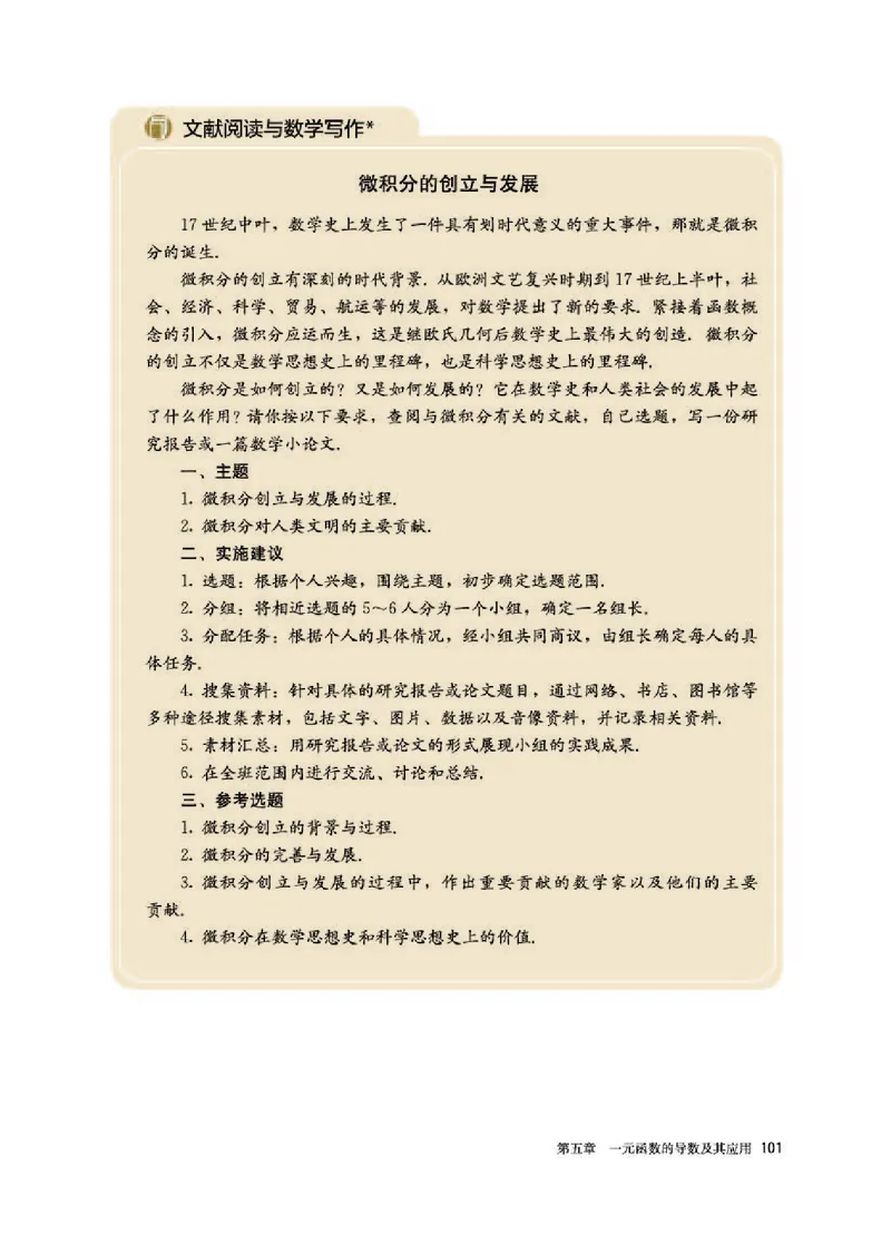 人教A版数学选修第二册高清教材_4-教培资料-26年最新资料-同步更新_初中高中教资_03科三专项（进去保存报考的学科即可）_02科三专项（笔记真题思维导图教学设计版本二）