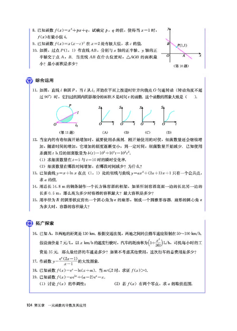 人教A版数学选修第二册高清教材_4-教培资料-26年最新资料-同步更新_初中高中教资_03科三专项（进去保存报考的学科即可）_02科三专项（笔记真题思维导图教学设计版本二）