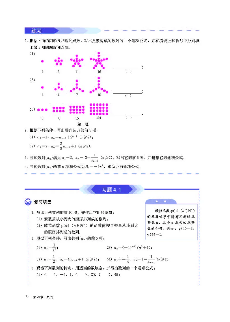 人教A版数学选修第二册高清教材_4-教培资料-26年最新资料-同步更新_初中高中教资_03科三专项（进去保存报考的学科即可）_02科三专项（笔记真题思维导图教学设计版本二）