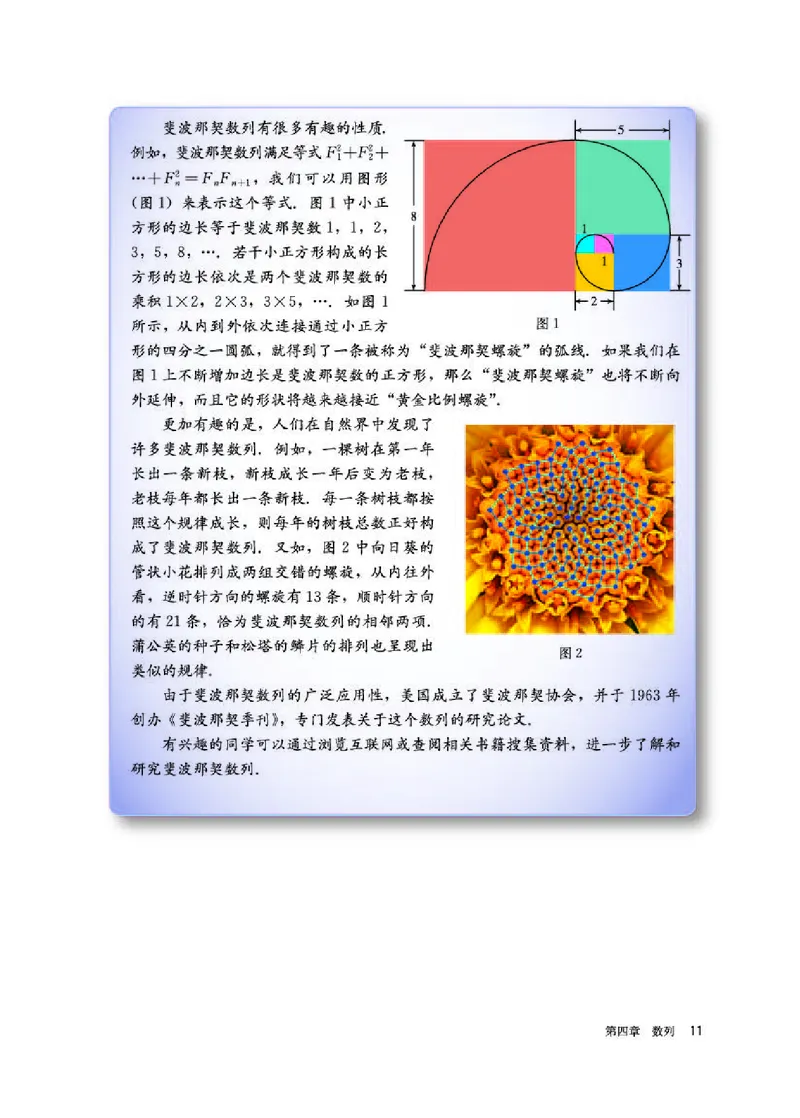 人教A版数学选修第二册高清教材_4-教培资料-26年最新资料-同步更新_初中高中教资_03科三专项（进去保存报考的学科即可）_02科三专项（笔记真题思维导图教学设计版本二）