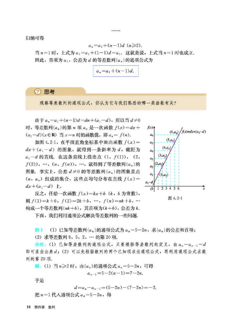 人教A版数学选修第二册高清教材_4-教培资料-26年最新资料-同步更新_初中高中教资_03科三专项（进去保存报考的学科即可）_02科三专项（笔记真题思维导图教学设计版本二）