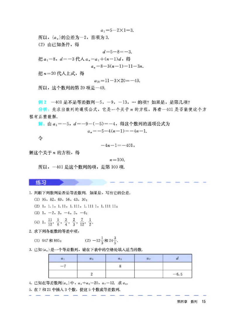 人教A版数学选修第二册高清教材_4-教培资料-26年最新资料-同步更新_初中高中教资_03科三专项（进去保存报考的学科即可）_02科三专项（笔记真题思维导图教学设计版本二）