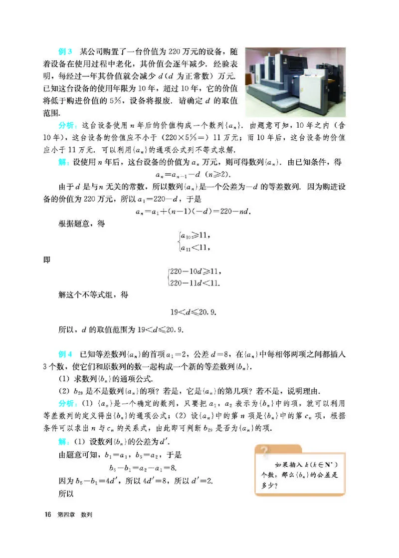 人教A版数学选修第二册高清教材_4-教培资料-26年最新资料-同步更新_初中高中教资_03科三专项（进去保存报考的学科即可）_02科三专项（笔记真题思维导图教学设计版本二）