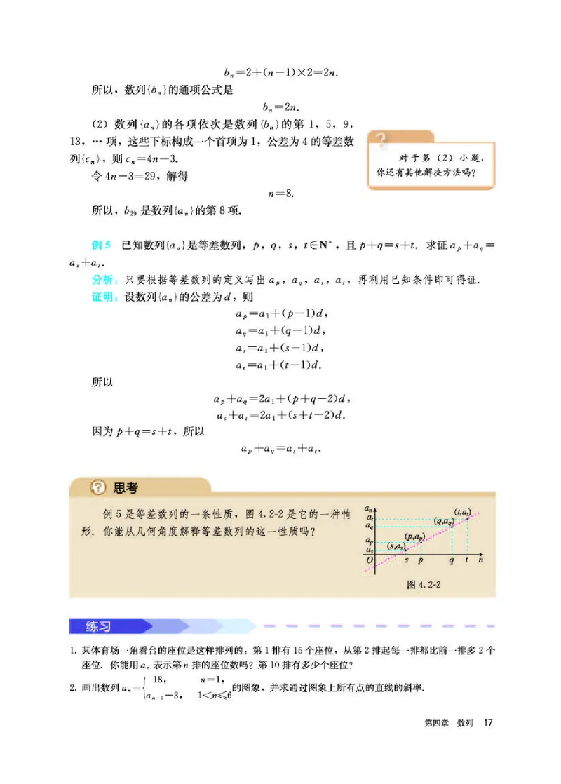 人教A版数学选修第二册高清教材_4-教培资料-26年最新资料-同步更新_初中高中教资_03科三专项（进去保存报考的学科即可）_02科三专项（笔记真题思维导图教学设计版本二）