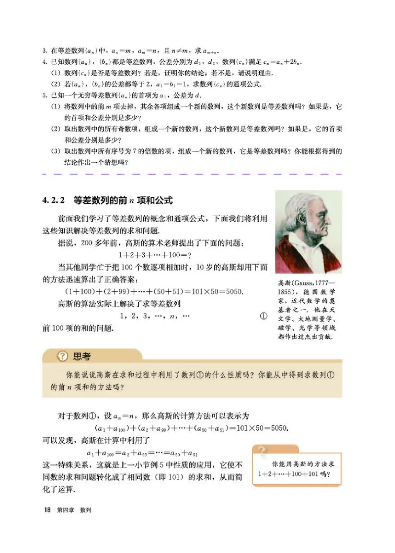 人教A版数学选修第二册高清教材_4-教培资料-26年最新资料-同步更新_初中高中教资_03科三专项（进去保存报考的学科即可）_02科三专项（笔记真题思维导图教学设计版本二）