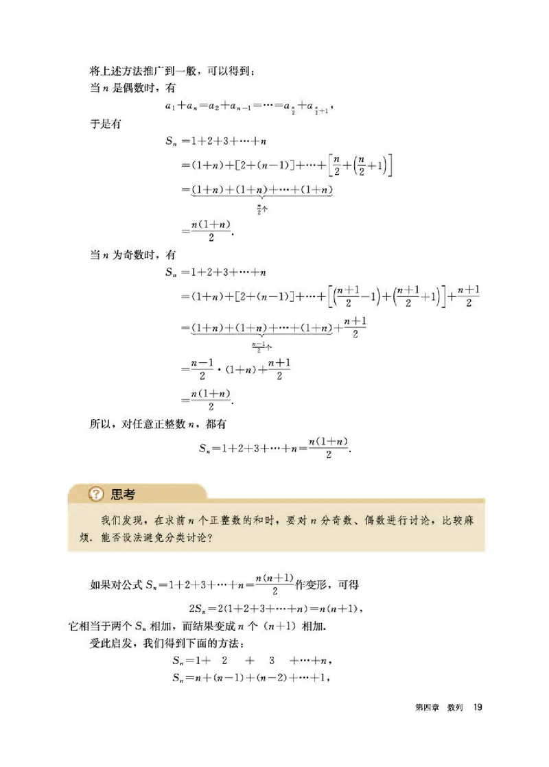 人教A版数学选修第二册高清教材_4-教培资料-26年最新资料-同步更新_初中高中教资_03科三专项（进去保存报考的学科即可）_02科三专项（笔记真题思维导图教学设计版本二）