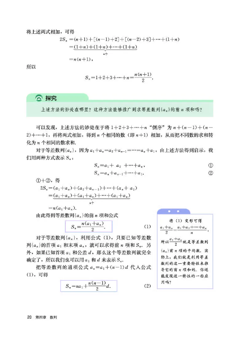 人教A版数学选修第二册高清教材_4-教培资料-26年最新资料-同步更新_初中高中教资_03科三专项（进去保存报考的学科即可）_02科三专项（笔记真题思维导图教学设计版本二）