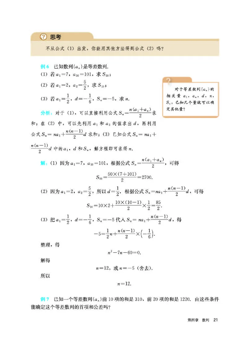 人教A版数学选修第二册高清教材_4-教培资料-26年最新资料-同步更新_初中高中教资_03科三专项（进去保存报考的学科即可）_02科三专项（笔记真题思维导图教学设计版本二）