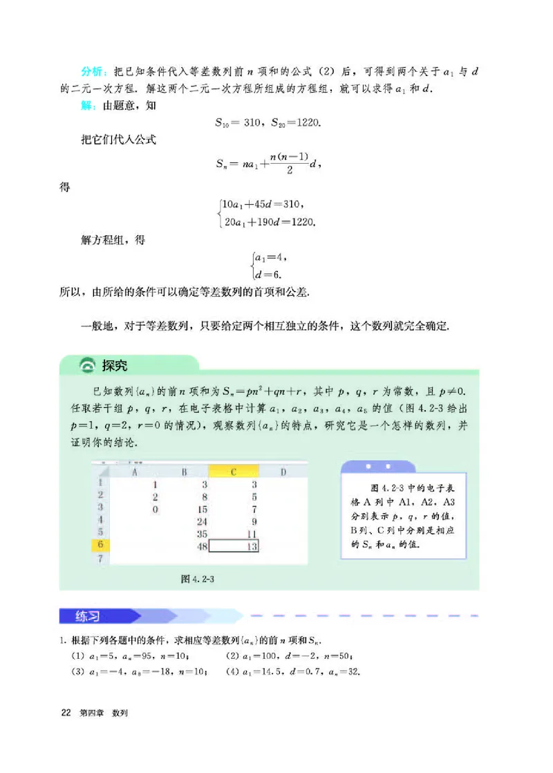 人教A版数学选修第二册高清教材_4-教培资料-26年最新资料-同步更新_初中高中教资_03科三专项（进去保存报考的学科即可）_02科三专项（笔记真题思维导图教学设计版本二）