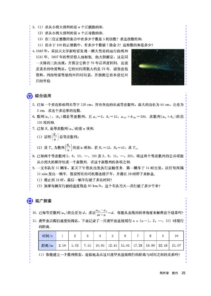 人教A版数学选修第二册高清教材_4-教培资料-26年最新资料-同步更新_初中高中教资_03科三专项（进去保存报考的学科即可）_02科三专项（笔记真题思维导图教学设计版本二）
