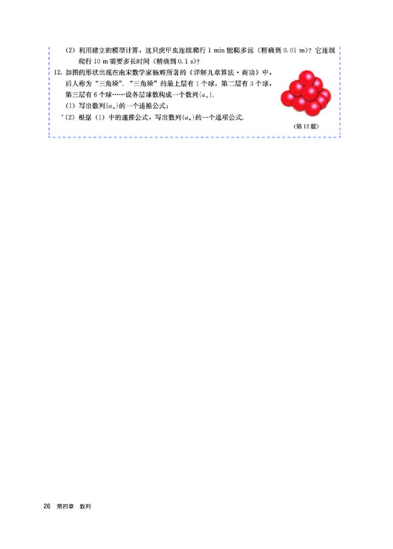 人教A版数学选修第二册高清教材_4-教培资料-26年最新资料-同步更新_初中高中教资_03科三专项（进去保存报考的学科即可）_02科三专项（笔记真题思维导图教学设计版本二）