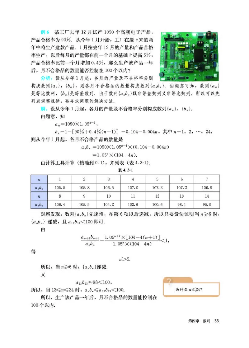 人教A版数学选修第二册高清教材_4-教培资料-26年最新资料-同步更新_初中高中教资_03科三专项（进去保存报考的学科即可）_02科三专项（笔记真题思维导图教学设计版本二）