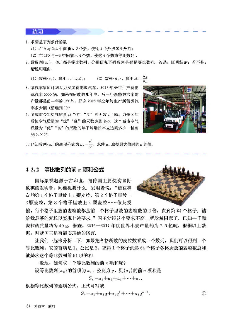 人教A版数学选修第二册高清教材_4-教培资料-26年最新资料-同步更新_初中高中教资_03科三专项（进去保存报考的学科即可）_02科三专项（笔记真题思维导图教学设计版本二）
