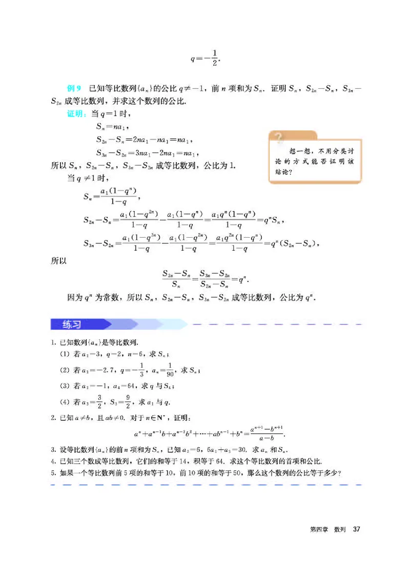 人教A版数学选修第二册高清教材_4-教培资料-26年最新资料-同步更新_初中高中教资_03科三专项（进去保存报考的学科即可）_02科三专项（笔记真题思维导图教学设计版本二）
