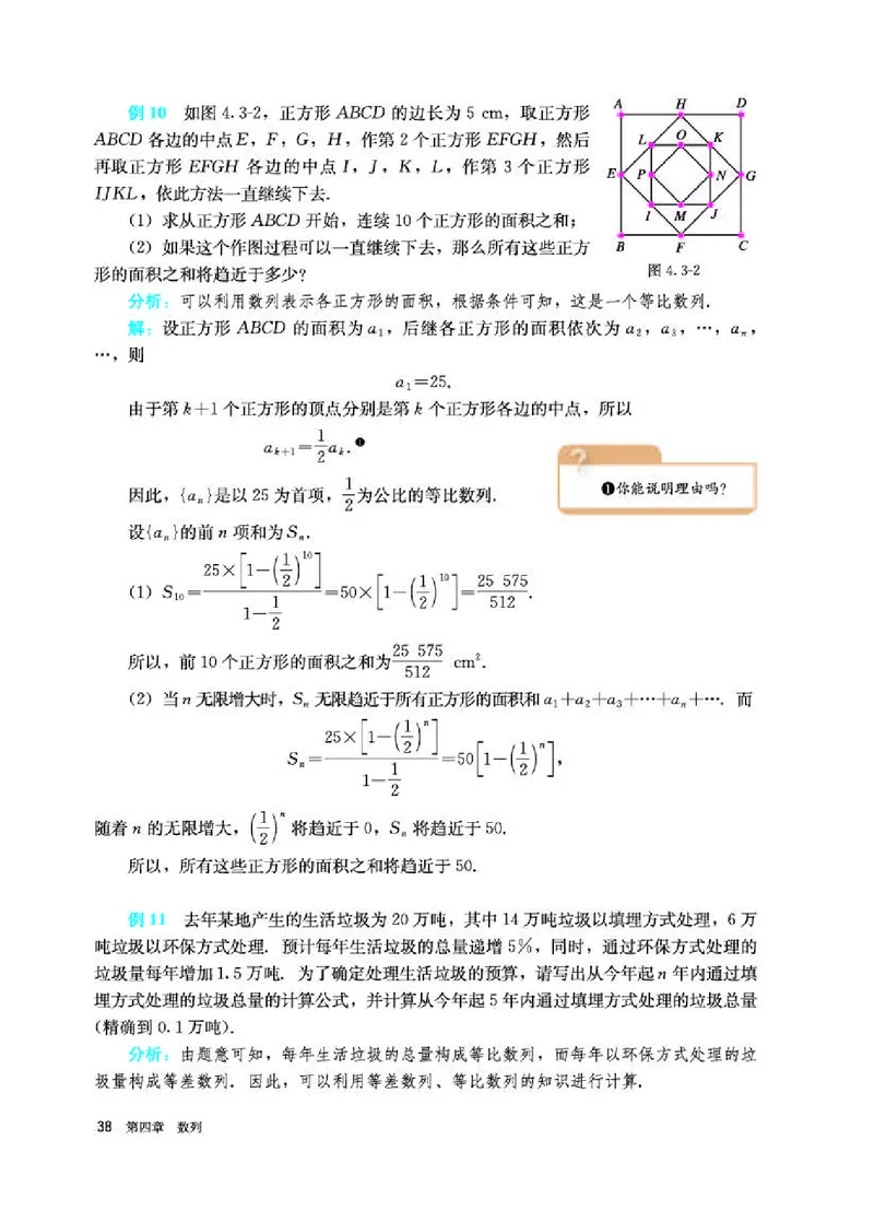 人教A版数学选修第二册高清教材_4-教培资料-26年最新资料-同步更新_初中高中教资_03科三专项（进去保存报考的学科即可）_02科三专项（笔记真题思维导图教学设计版本二）