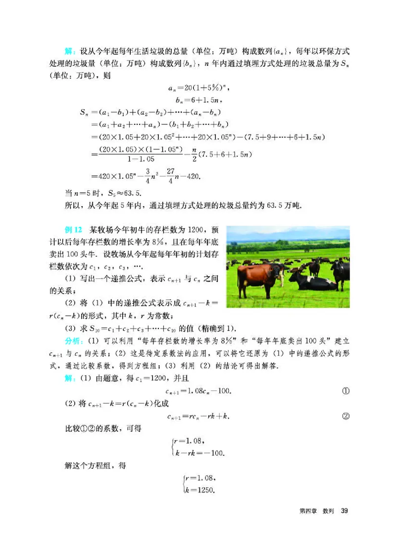 人教A版数学选修第二册高清教材_4-教培资料-26年最新资料-同步更新_初中高中教资_03科三专项（进去保存报考的学科即可）_02科三专项（笔记真题思维导图教学设计版本二）