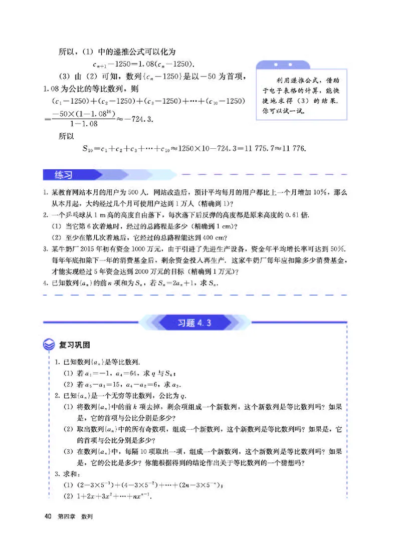 人教A版数学选修第二册高清教材_4-教培资料-26年最新资料-同步更新_初中高中教资_03科三专项（进去保存报考的学科即可）_02科三专项（笔记真题思维导图教学设计版本二）