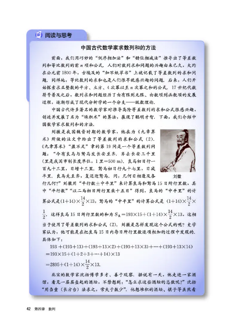 人教A版数学选修第二册高清教材_4-教培资料-26年最新资料-同步更新_初中高中教资_03科三专项（进去保存报考的学科即可）_02科三专项（笔记真题思维导图教学设计版本二）