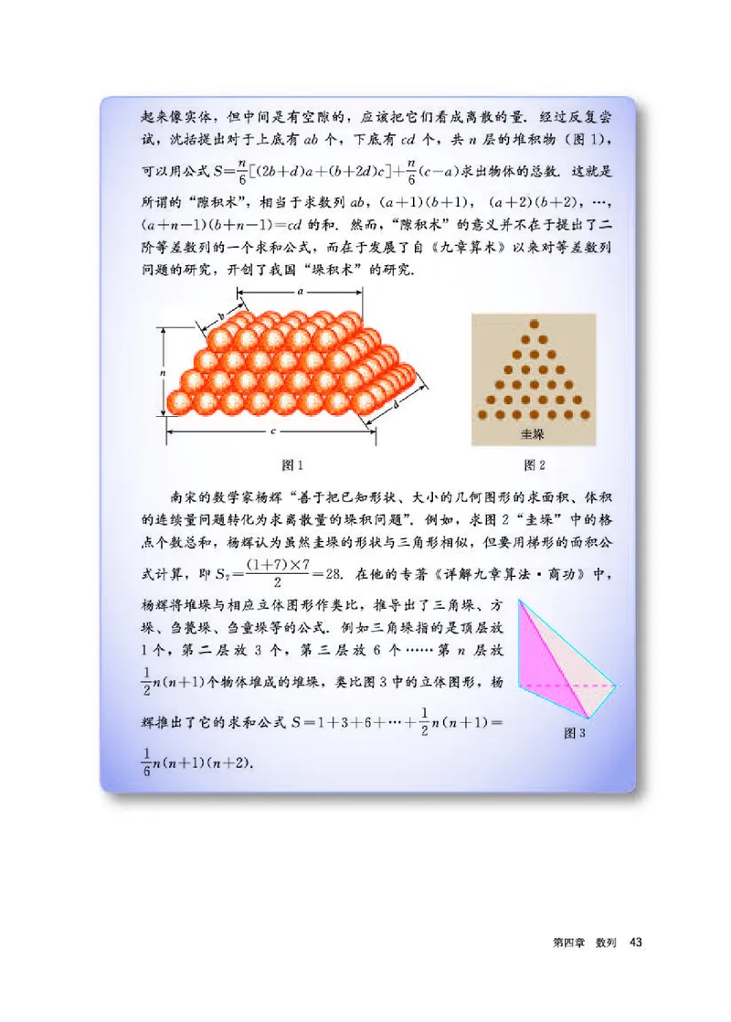 人教A版数学选修第二册高清教材_4-教培资料-26年最新资料-同步更新_初中高中教资_03科三专项（进去保存报考的学科即可）_02科三专项（笔记真题思维导图教学设计版本二）
