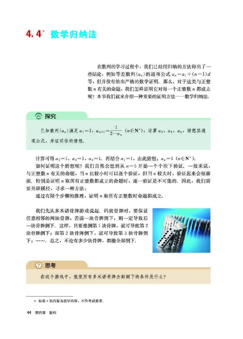 人教A版数学选修第二册高清教材_4-教培资料-26年最新资料-同步更新_初中高中教资_03科三专项（进去保存报考的学科即可）_02科三专项（笔记真题思维导图教学设计版本二）
