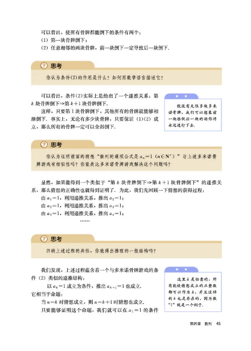 人教A版数学选修第二册高清教材_4-教培资料-26年最新资料-同步更新_初中高中教资_03科三专项（进去保存报考的学科即可）_02科三专项（笔记真题思维导图教学设计版本二）