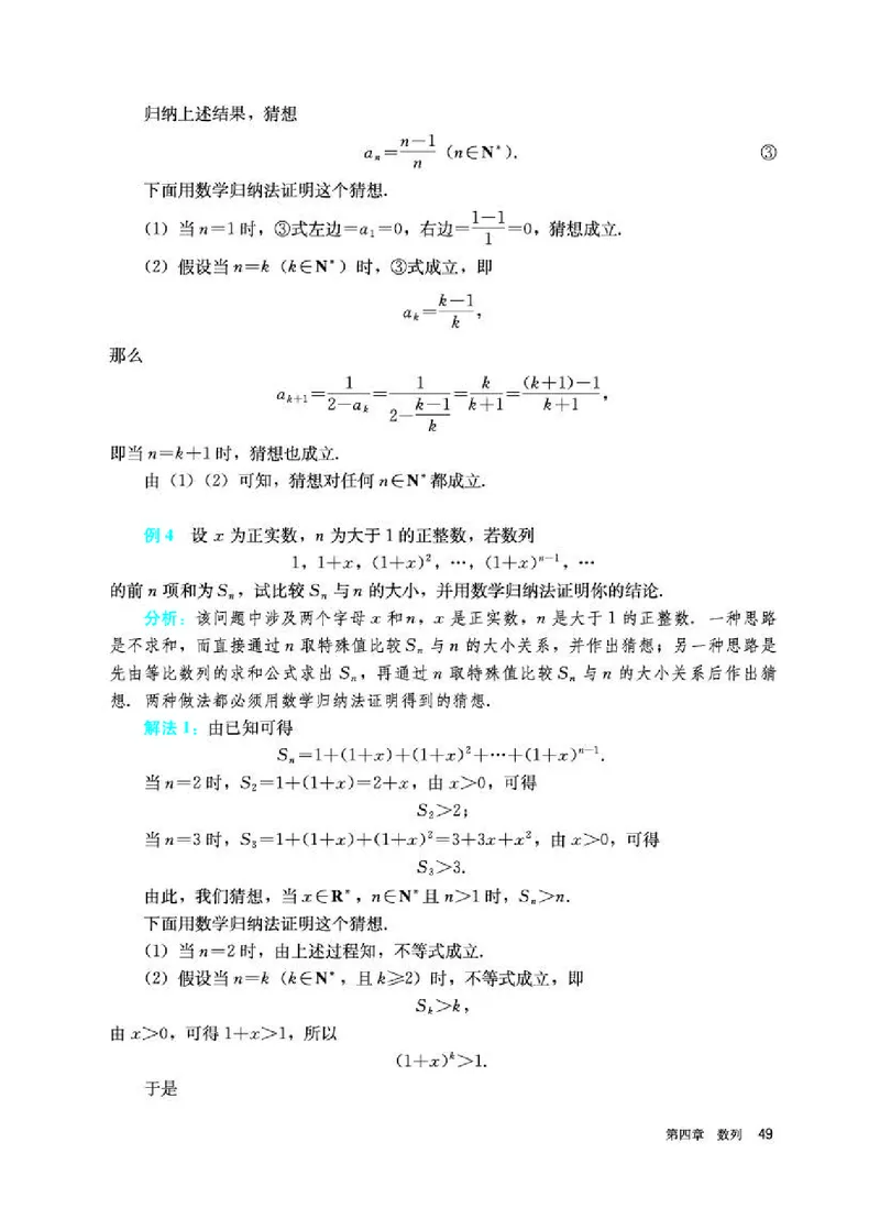 人教A版数学选修第二册高清教材_4-教培资料-26年最新资料-同步更新_初中高中教资_03科三专项（进去保存报考的学科即可）_02科三专项（笔记真题思维导图教学设计版本二）