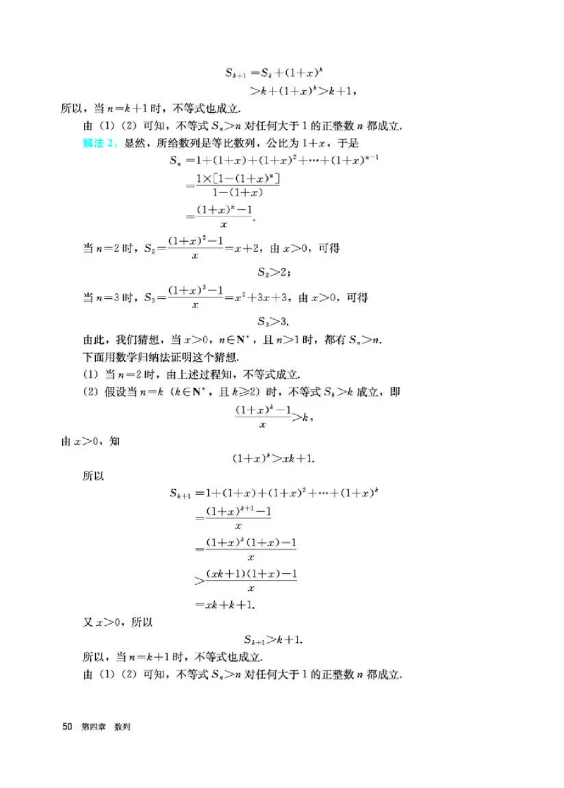 人教A版数学选修第二册高清教材_4-教培资料-26年最新资料-同步更新_初中高中教资_03科三专项（进去保存报考的学科即可）_02科三专项（笔记真题思维导图教学设计版本二）