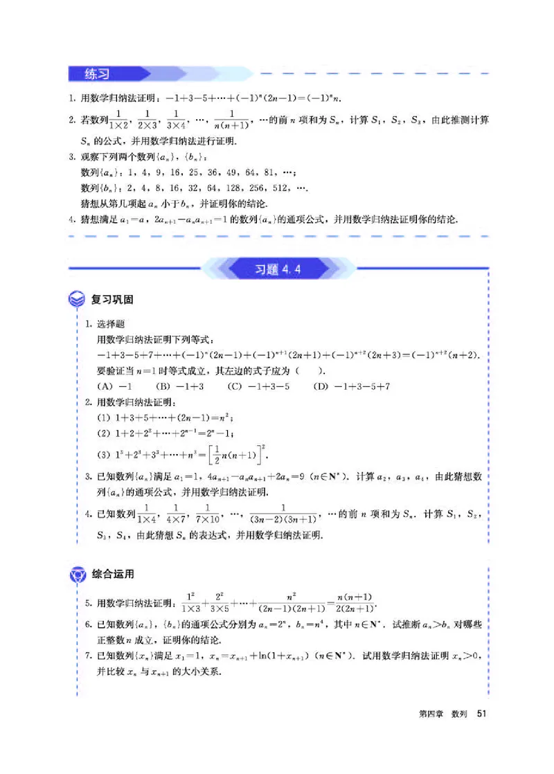人教A版数学选修第二册高清教材_4-教培资料-26年最新资料-同步更新_初中高中教资_03科三专项（进去保存报考的学科即可）_02科三专项（笔记真题思维导图教学设计版本二）