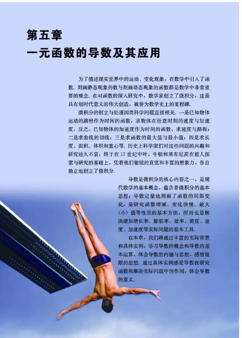 人教A版数学选修第二册高清教材_4-教培资料-26年最新资料-同步更新_初中高中教资_03科三专项（进去保存报考的学科即可）_02科三专项（笔记真题思维导图教学设计版本二）