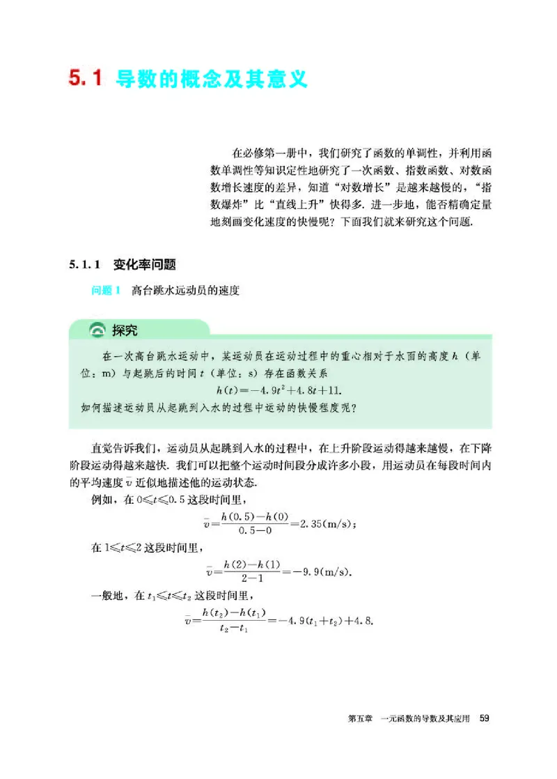 人教A版数学选修第二册高清教材_4-教培资料-26年最新资料-同步更新_初中高中教资_03科三专项（进去保存报考的学科即可）_02科三专项（笔记真题思维导图教学设计版本二）