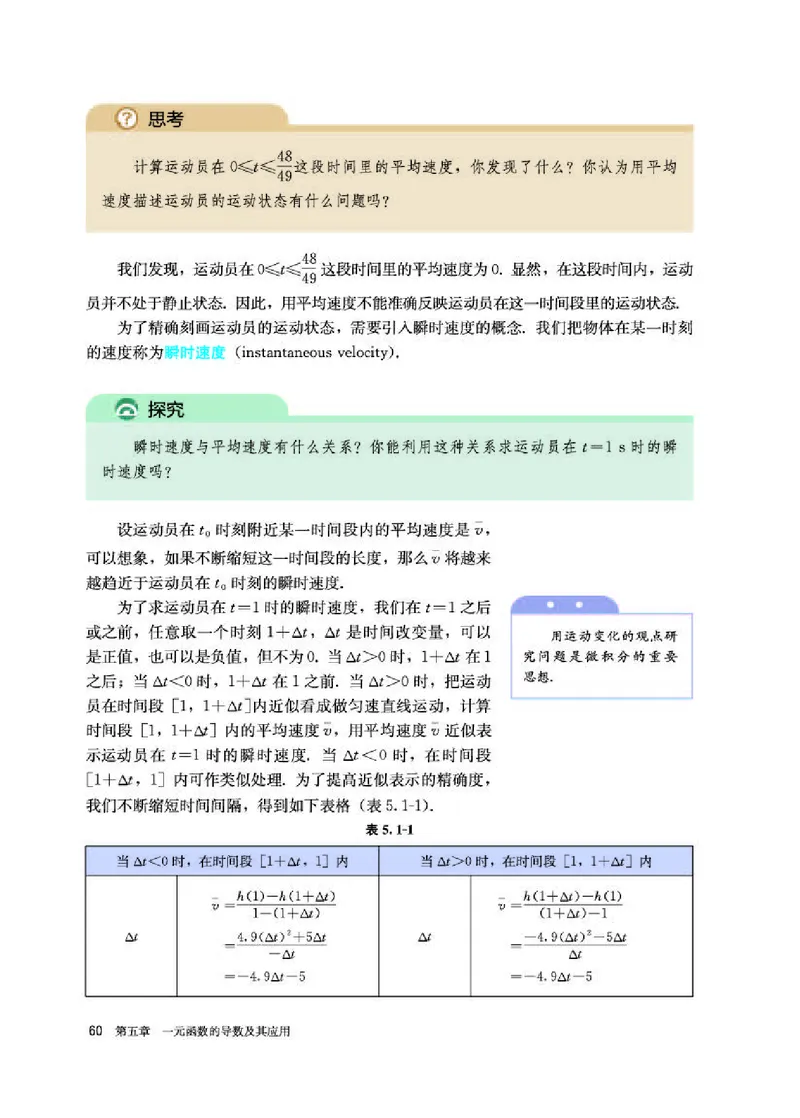 人教A版数学选修第二册高清教材_4-教培资料-26年最新资料-同步更新_初中高中教资_03科三专项（进去保存报考的学科即可）_02科三专项（笔记真题思维导图教学设计版本二）