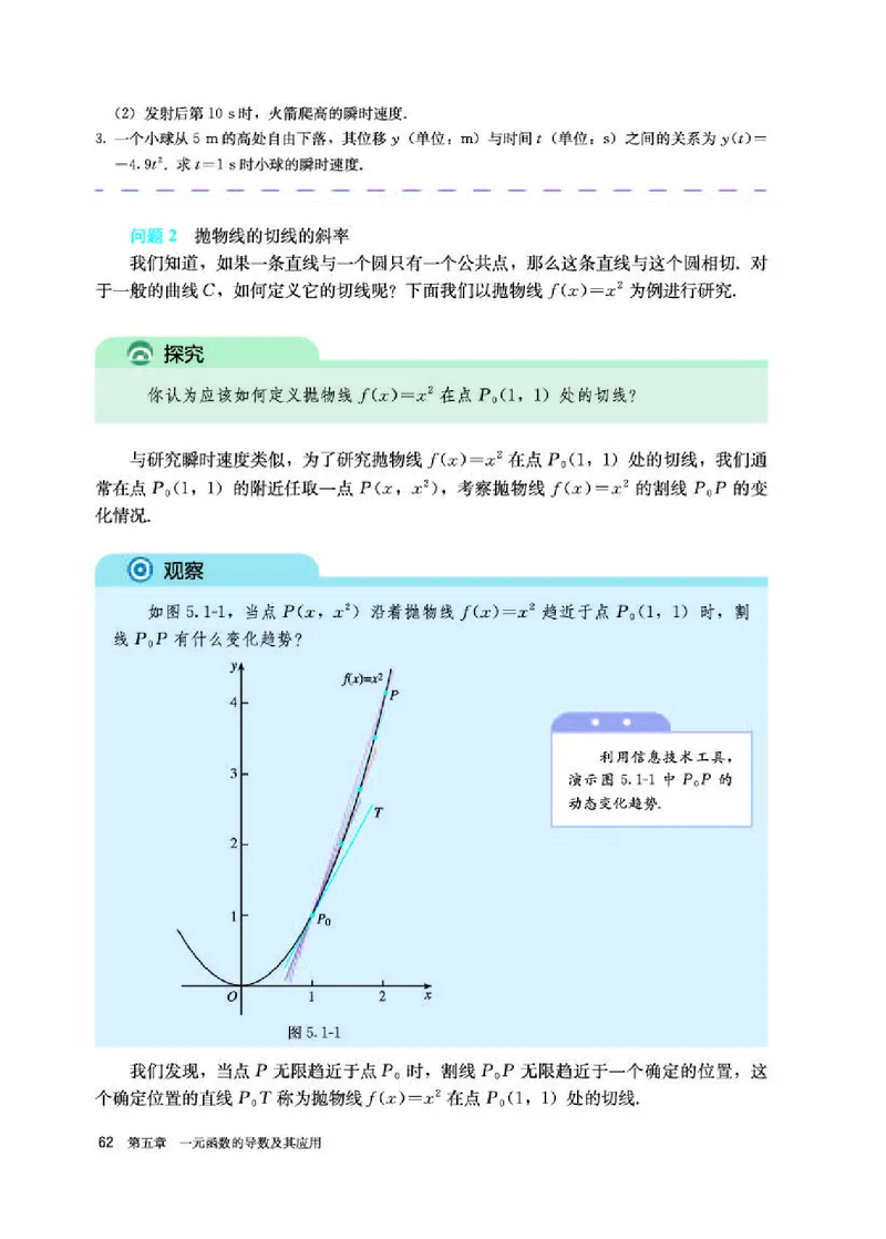 人教A版数学选修第二册高清教材_4-教培资料-26年最新资料-同步更新_初中高中教资_03科三专项（进去保存报考的学科即可）_02科三专项（笔记真题思维导图教学设计版本二）