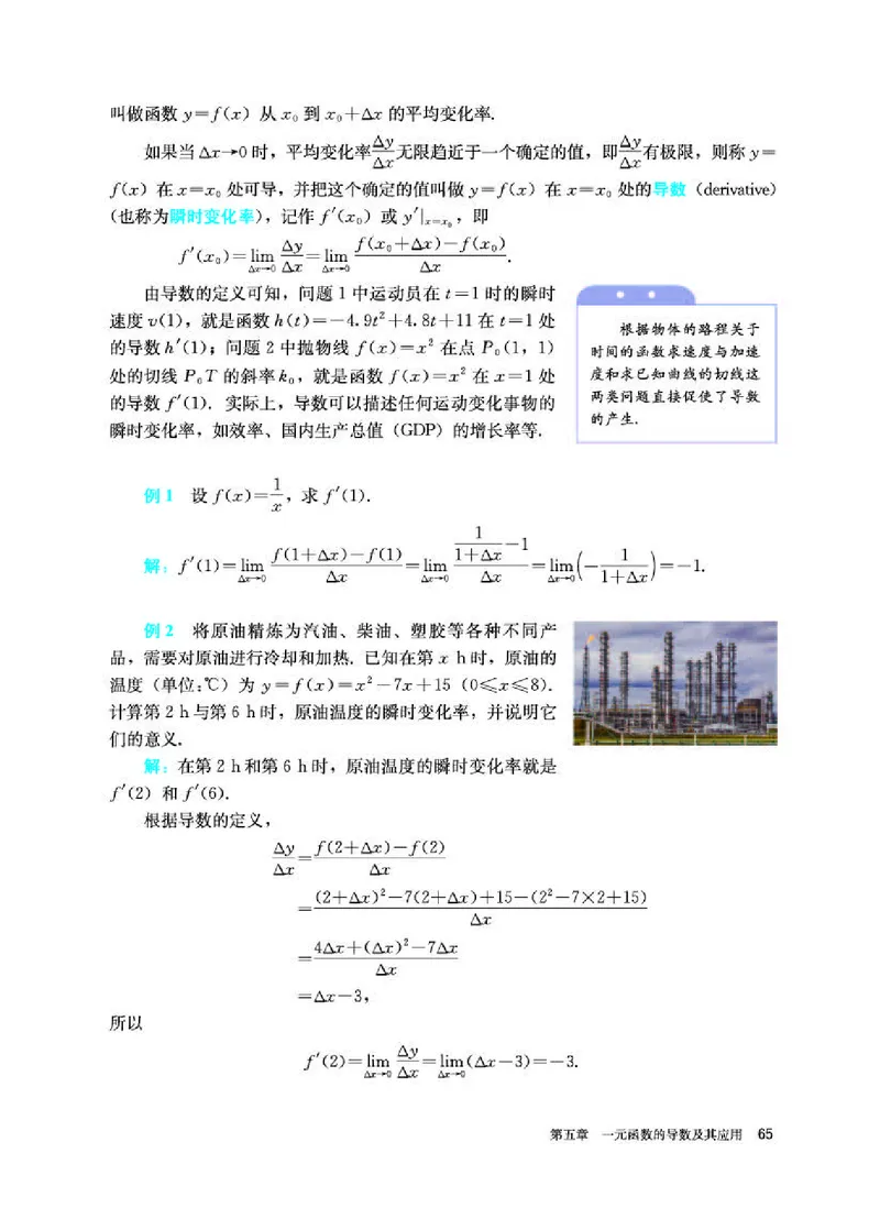 人教A版数学选修第二册高清教材_4-教培资料-26年最新资料-同步更新_初中高中教资_03科三专项（进去保存报考的学科即可）_02科三专项（笔记真题思维导图教学设计版本二）