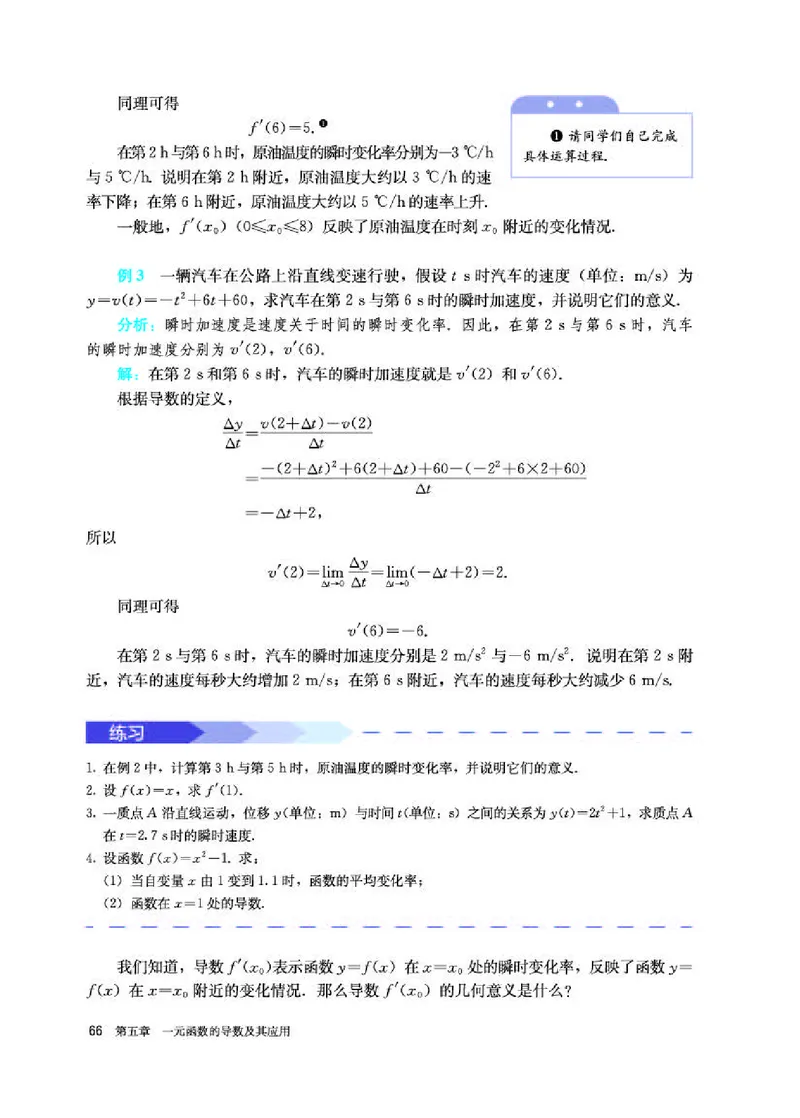 人教A版数学选修第二册高清教材_4-教培资料-26年最新资料-同步更新_初中高中教资_03科三专项（进去保存报考的学科即可）_02科三专项（笔记真题思维导图教学设计版本二）
