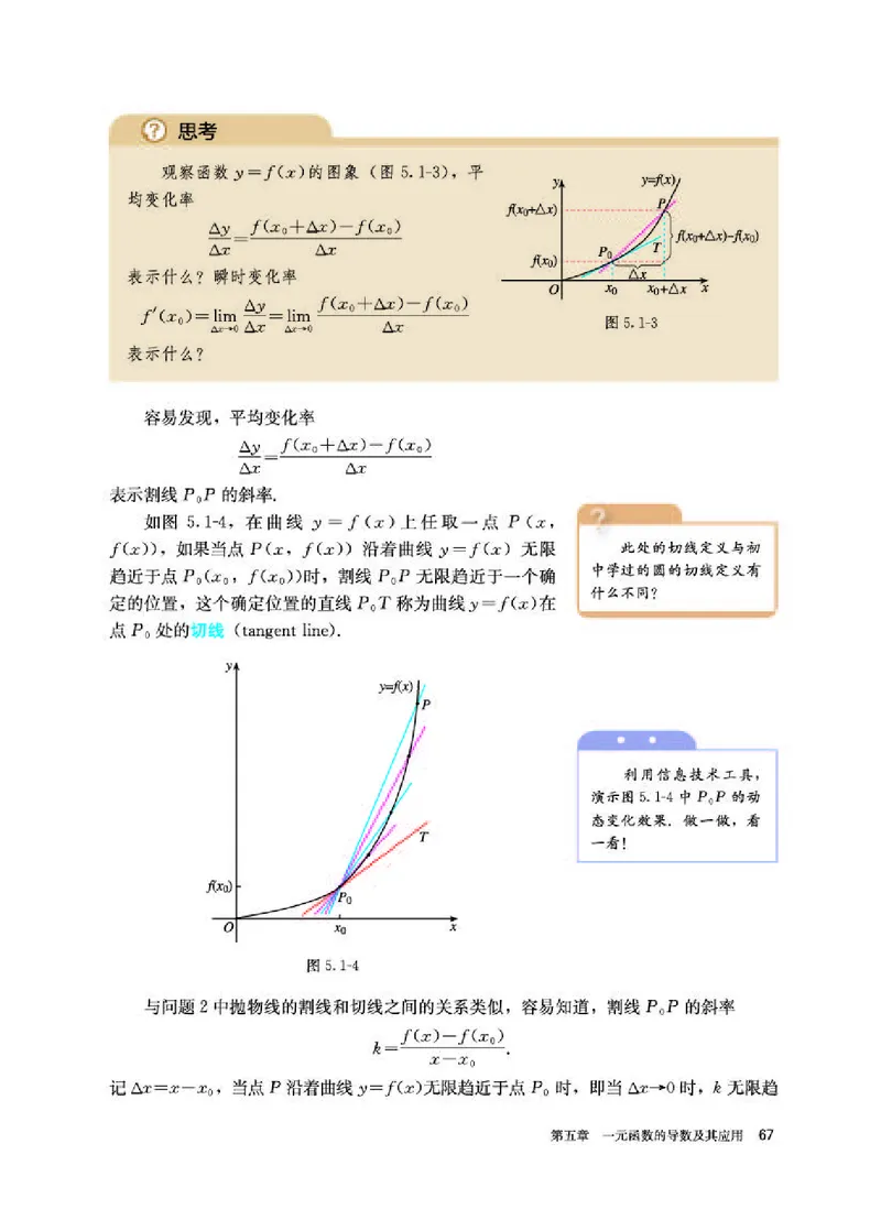 人教A版数学选修第二册高清教材_4-教培资料-26年最新资料-同步更新_初中高中教资_03科三专项（进去保存报考的学科即可）_02科三专项（笔记真题思维导图教学设计版本二）