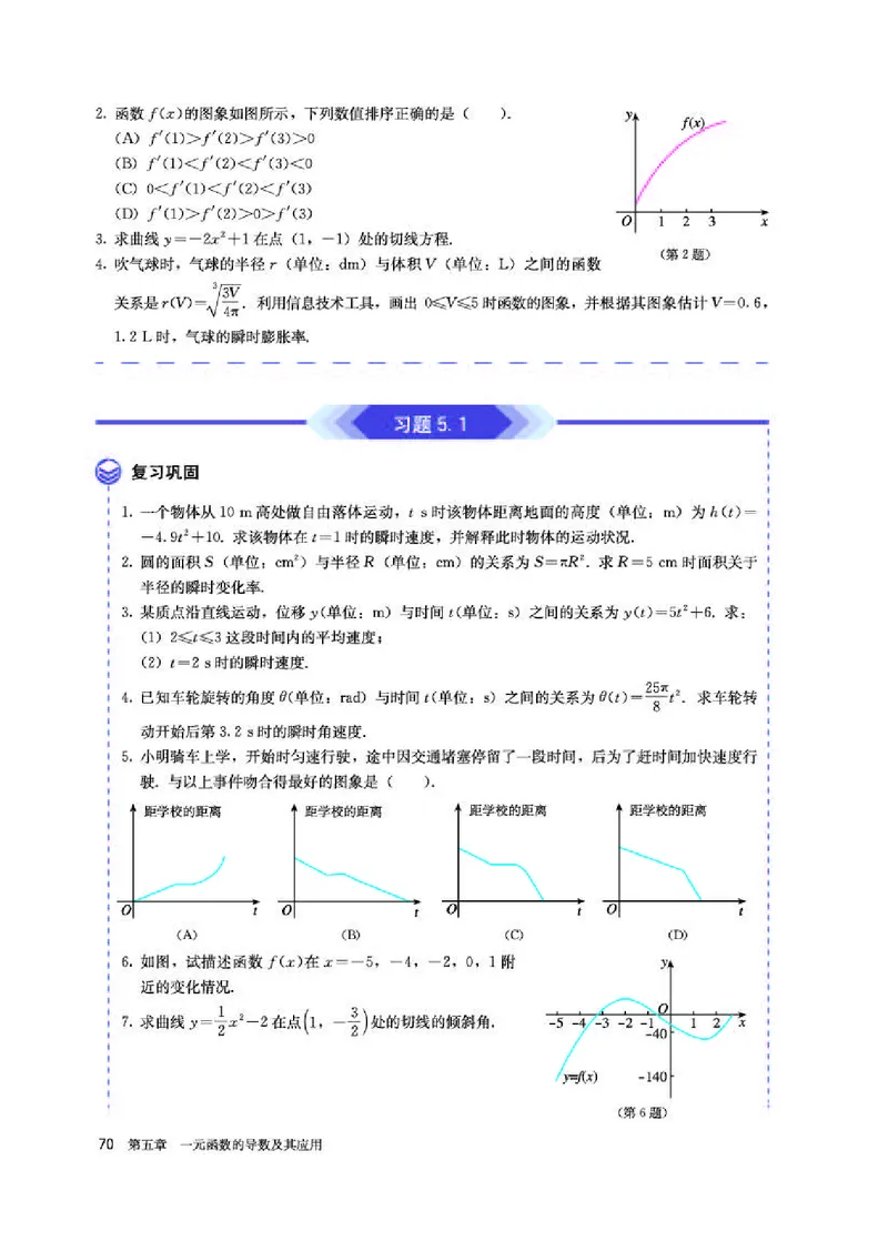 人教A版数学选修第二册高清教材_4-教培资料-26年最新资料-同步更新_初中高中教资_03科三专项（进去保存报考的学科即可）_02科三专项（笔记真题思维导图教学设计版本二）