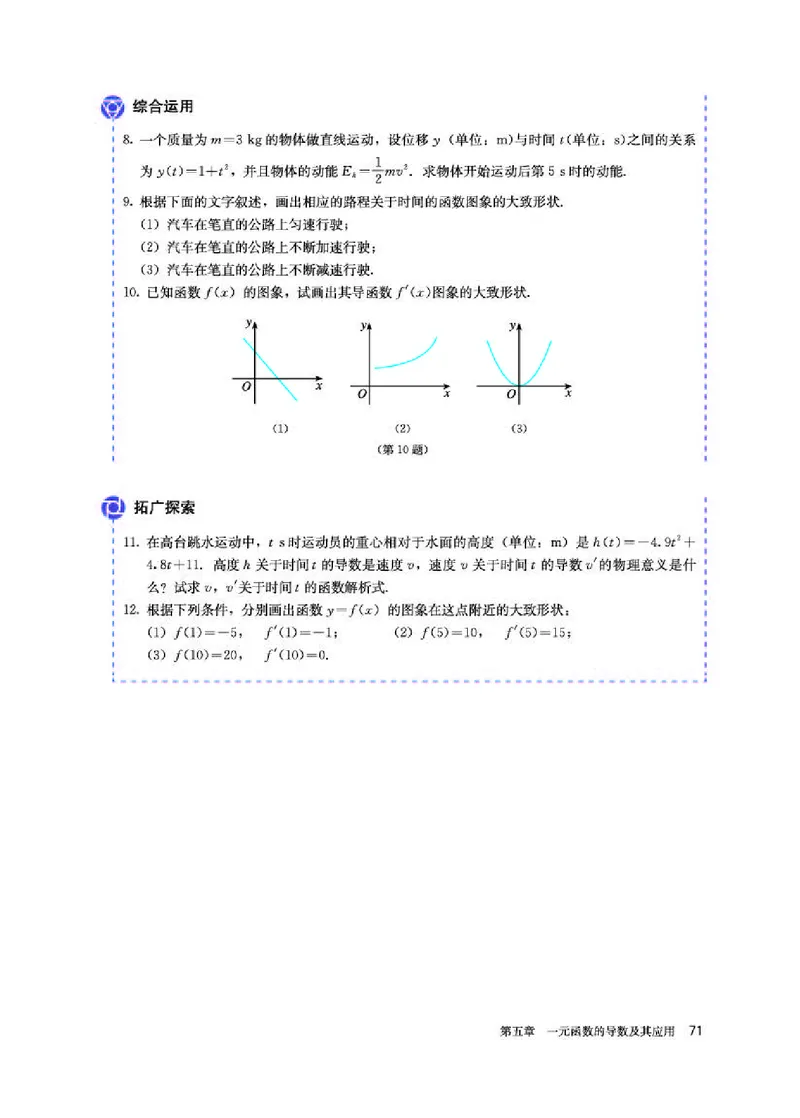 人教A版数学选修第二册高清教材_4-教培资料-26年最新资料-同步更新_初中高中教资_03科三专项（进去保存报考的学科即可）_02科三专项（笔记真题思维导图教学设计版本二）